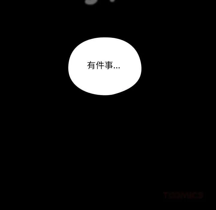 與眾不同的兄妹第30話