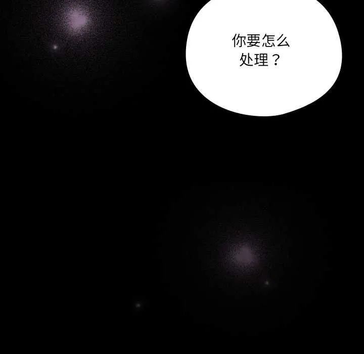 與眾不同的兄妹第30話