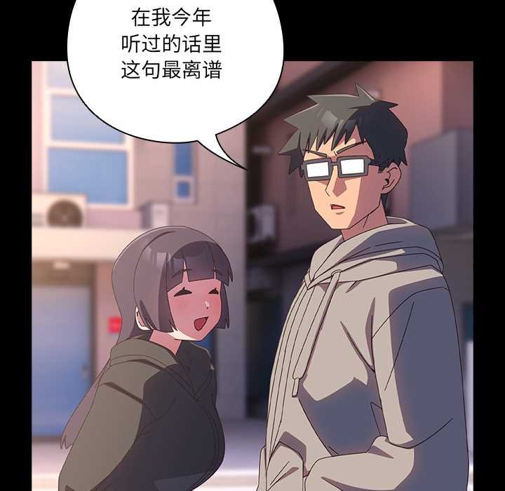 與眾不同的兄妹第30話