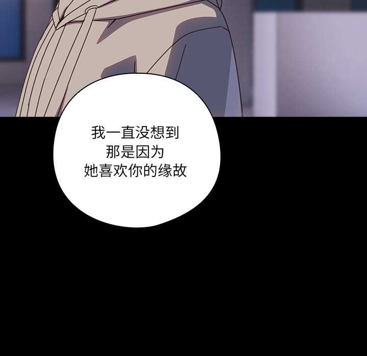 與眾不同的兄妹第30話