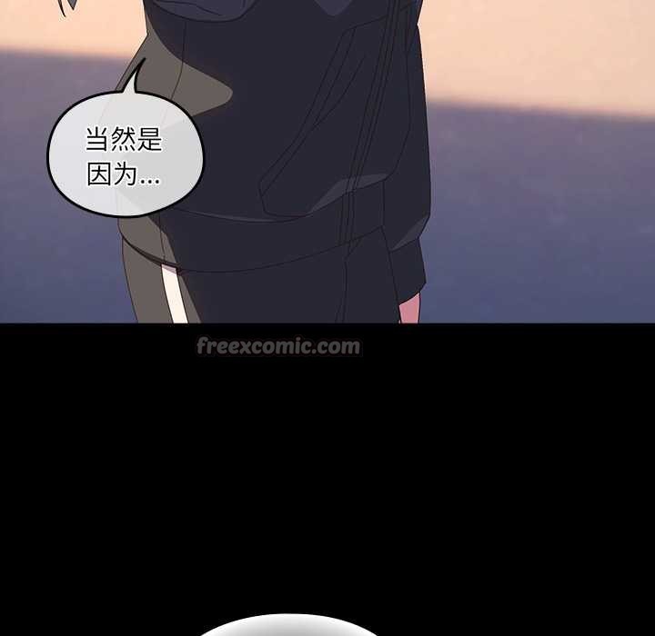 與眾不同的兄妹第30話