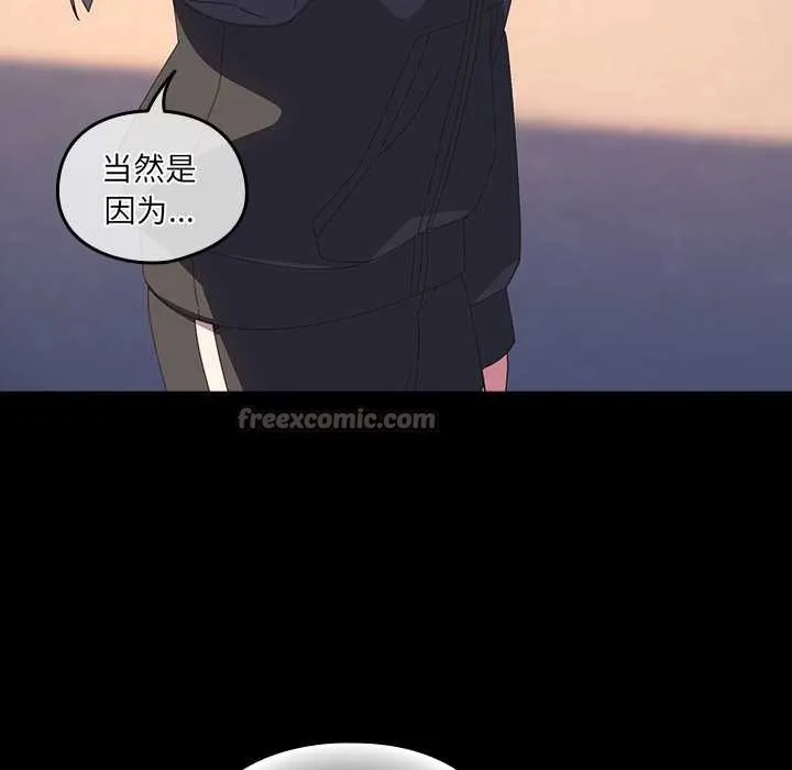 與眾不同的兄妹第30話
