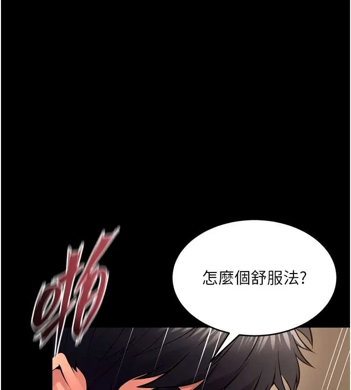 獄火重生第51話-我也想取悅你的肉體