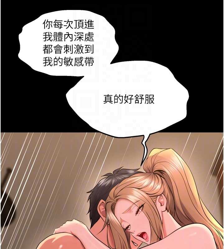 獄火重生第51話-我也想取悅你的肉體