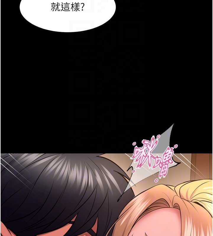 狱火重生第51話-我也想取悅你的肉體