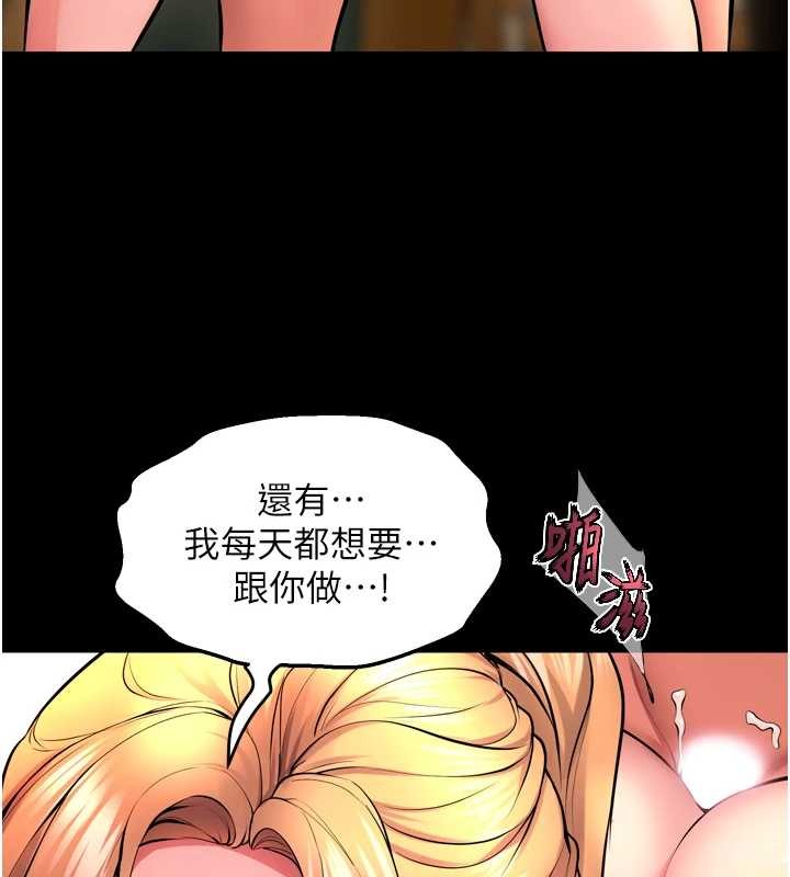 獄火重生第51話-我也想取悅你的肉體