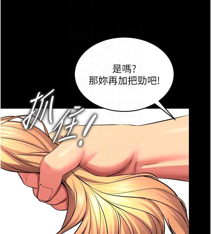 獄火重生第51話-我也想取悅你的肉體