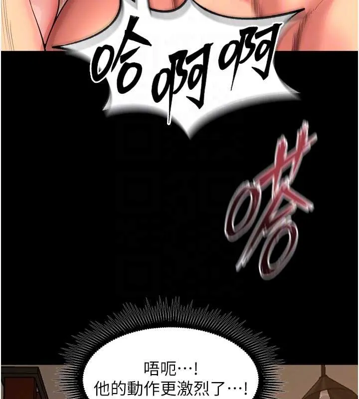 獄火重生第51話-我也想取悅你的肉體
