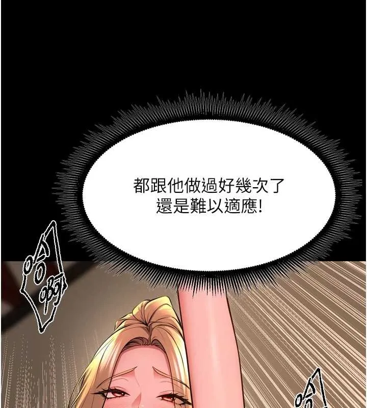 獄火重生第51話-我也想取悅你的肉體