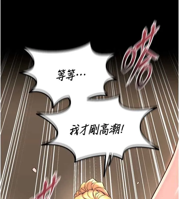 獄火重生第51話-我也想取悅你的肉體