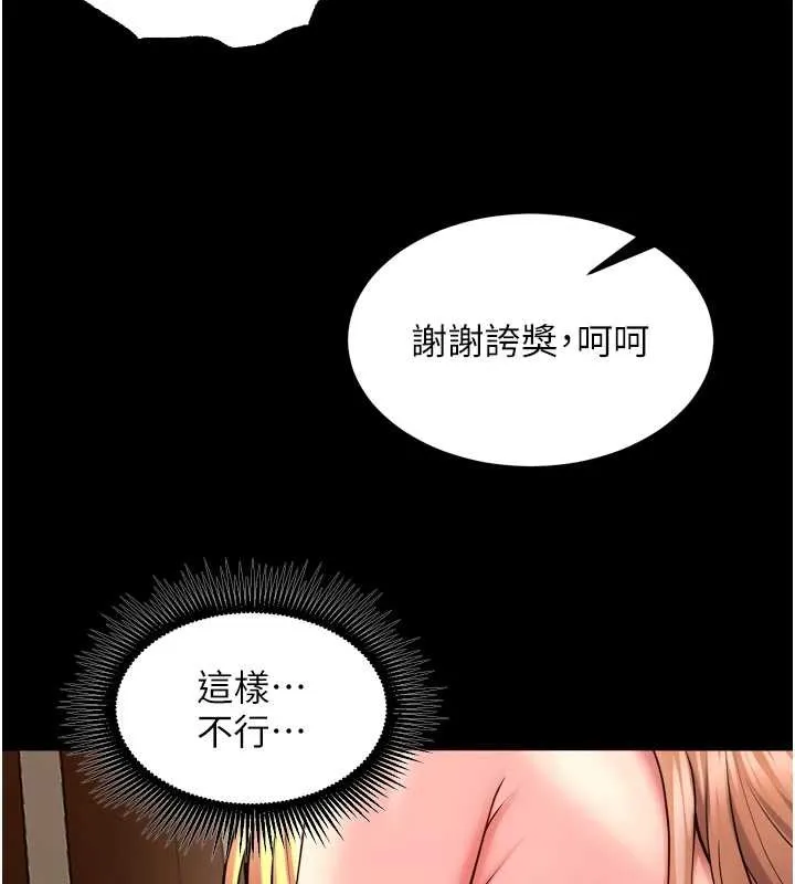 獄火重生第51話-我也想取悅你的肉體