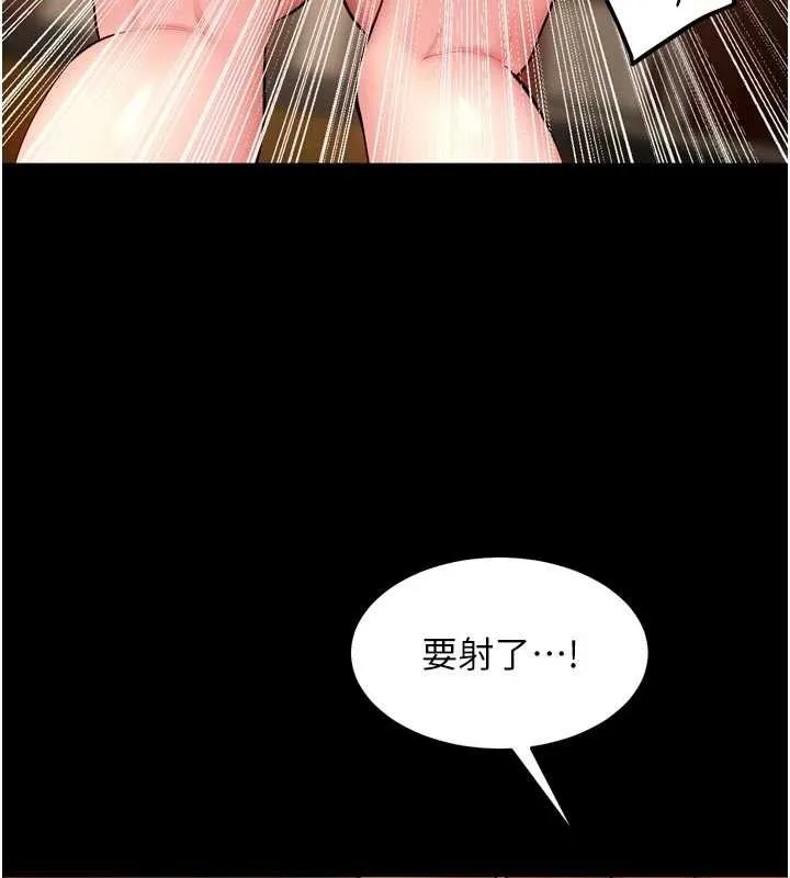 獄火重生第51話-我也想取悅你的肉體