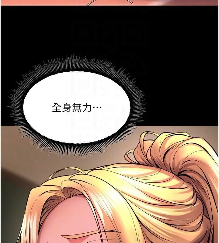 獄火重生第51話-我也想取悅你的肉體