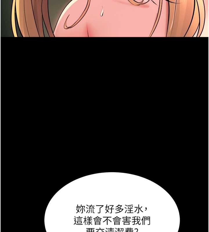 獄火重生第51話-我也想取悅你的肉體