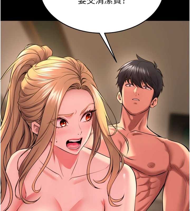 獄火重生第51話-我也想取悅你的肉體