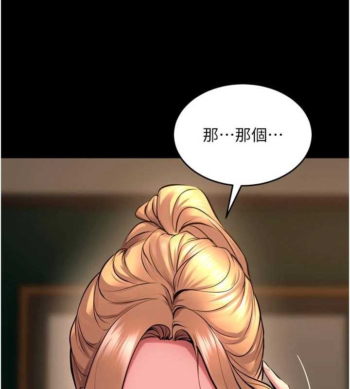 獄火重生第51話-我也想取悅你的肉體