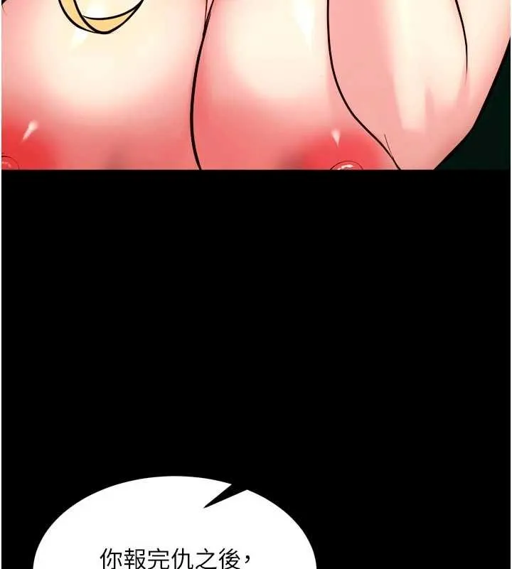 獄火重生第51話-我也想取悅你的肉體