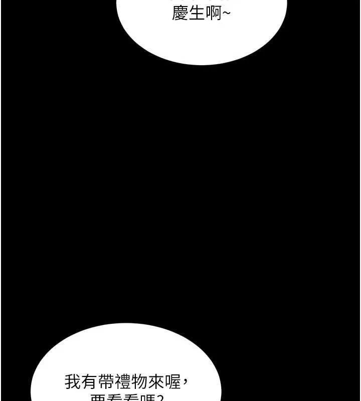 獄火重生第51話-我也想取悅你的肉體