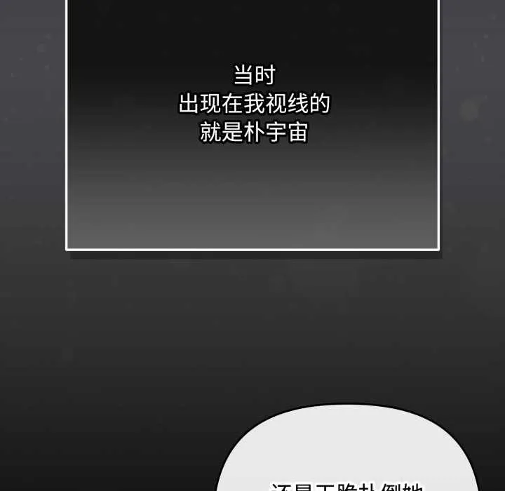 愛上你也好第48話