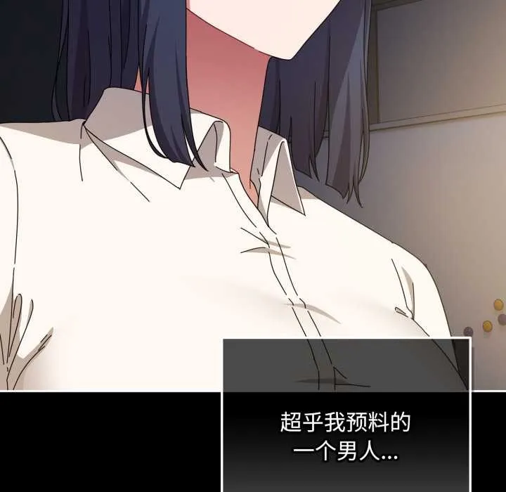 愛上你也好第48話