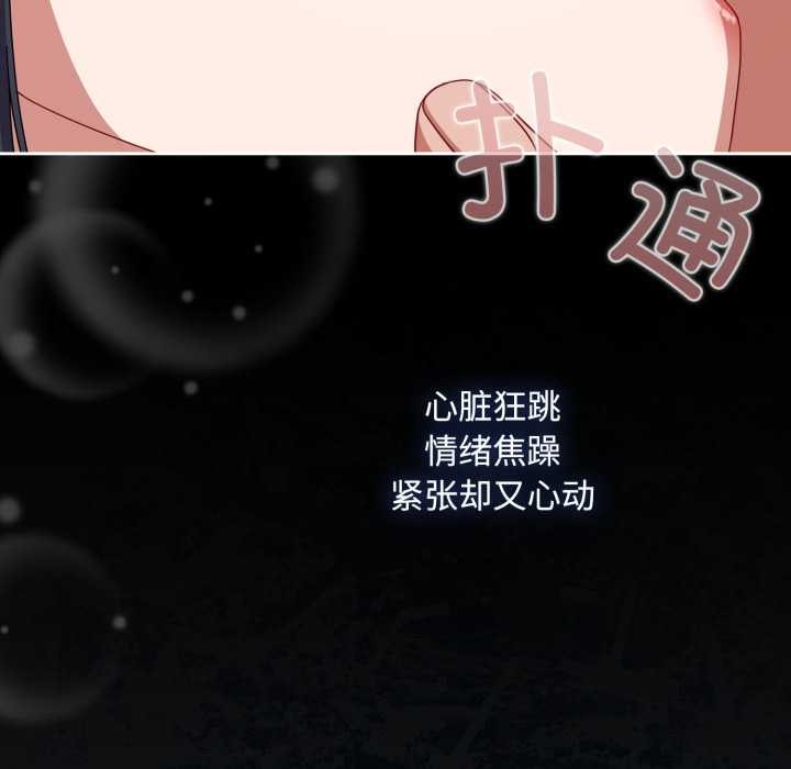 愛上你也好第48話