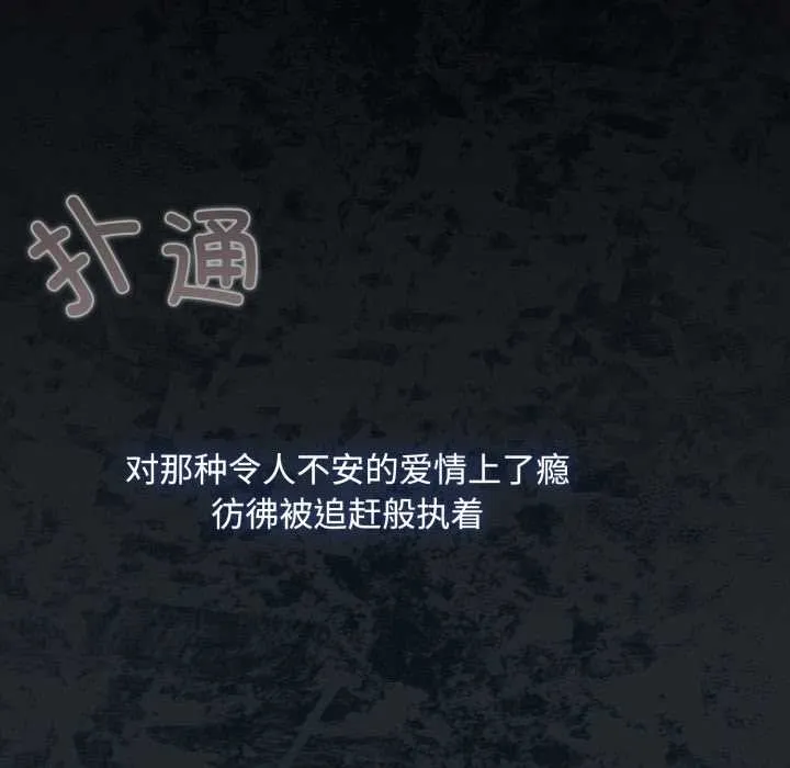 愛上你也好第48話