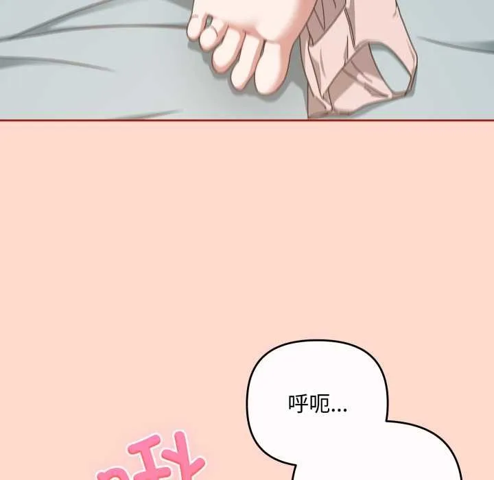 愛上你也好第48話
