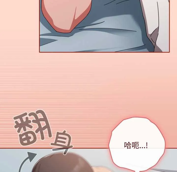 愛上你也好第48話