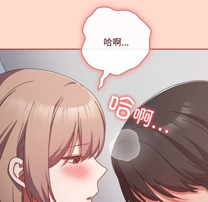 愛上你也好第48話