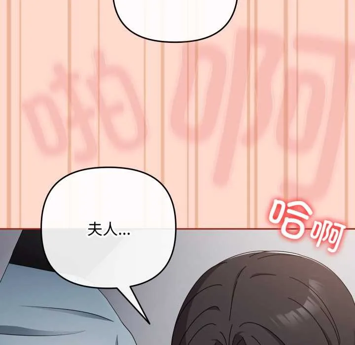 愛上你也好第48話
