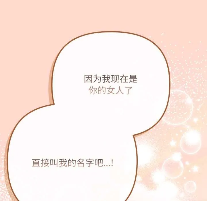 愛上你也好第48話