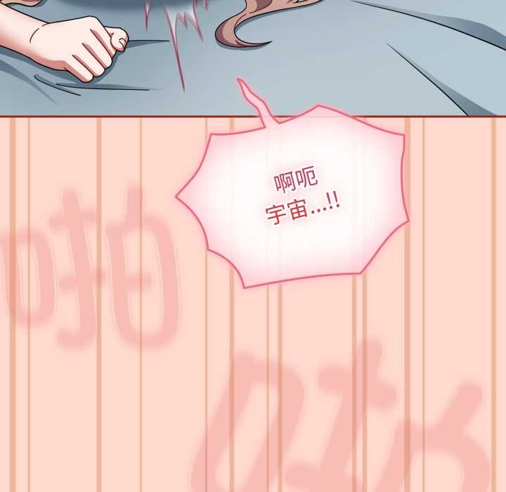 愛上你也好第48話