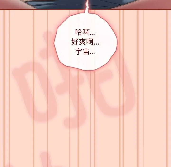 愛上你也好第48話