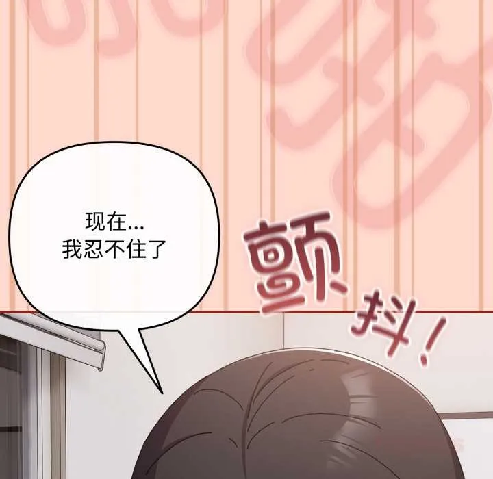 愛上你也好第48話
