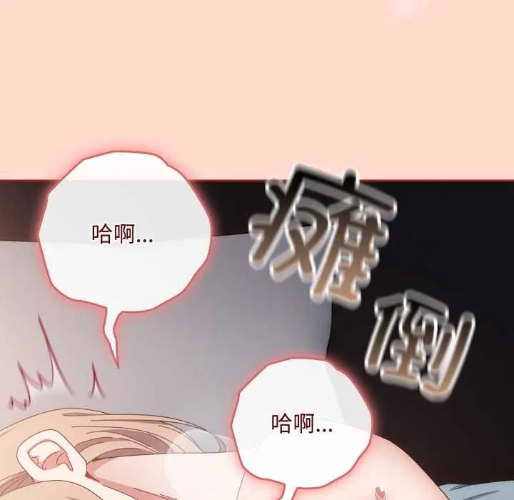愛上你也好第48話