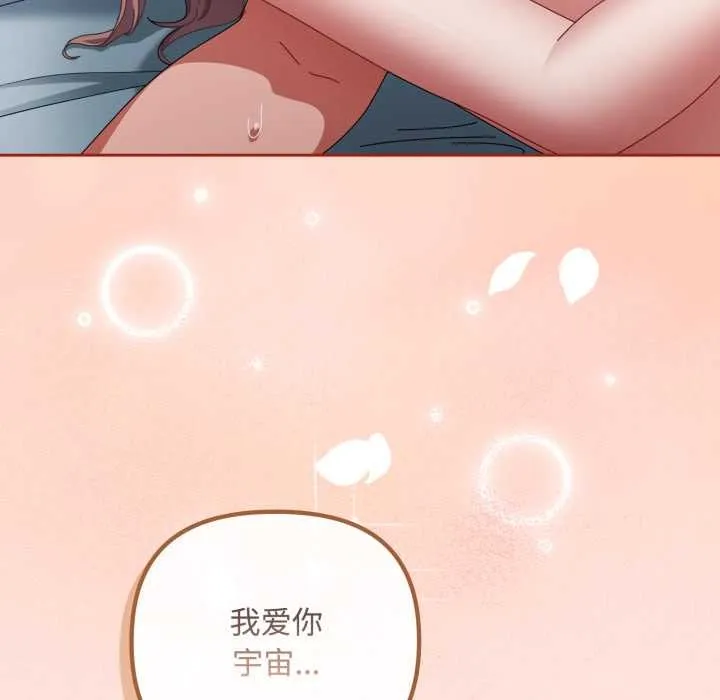 愛上你也好第48話