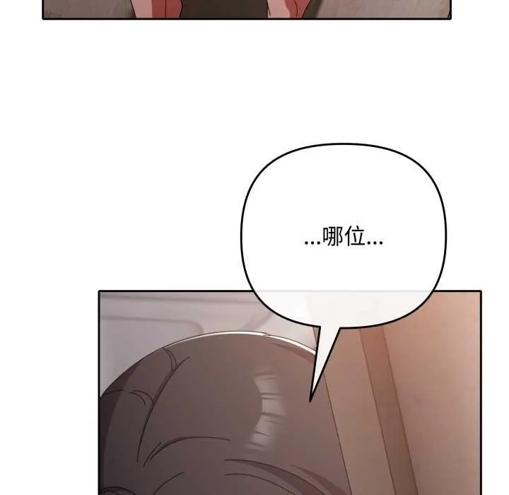 愛上你也好第48話