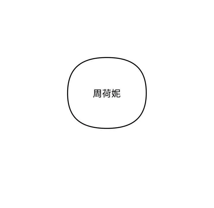 愛上你也好第48話