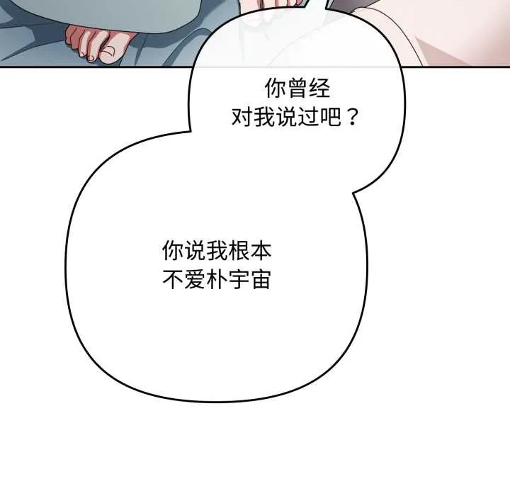 愛上你也好第48話