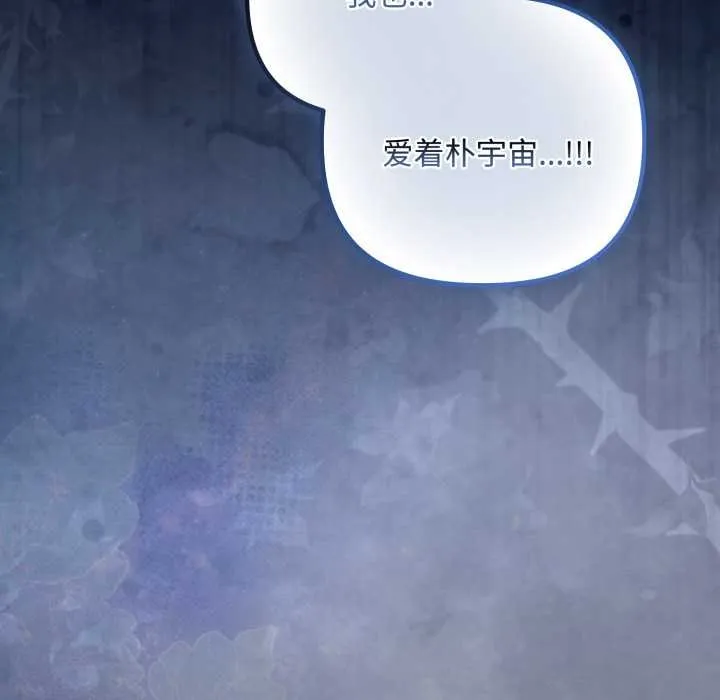 愛上你也好第48話