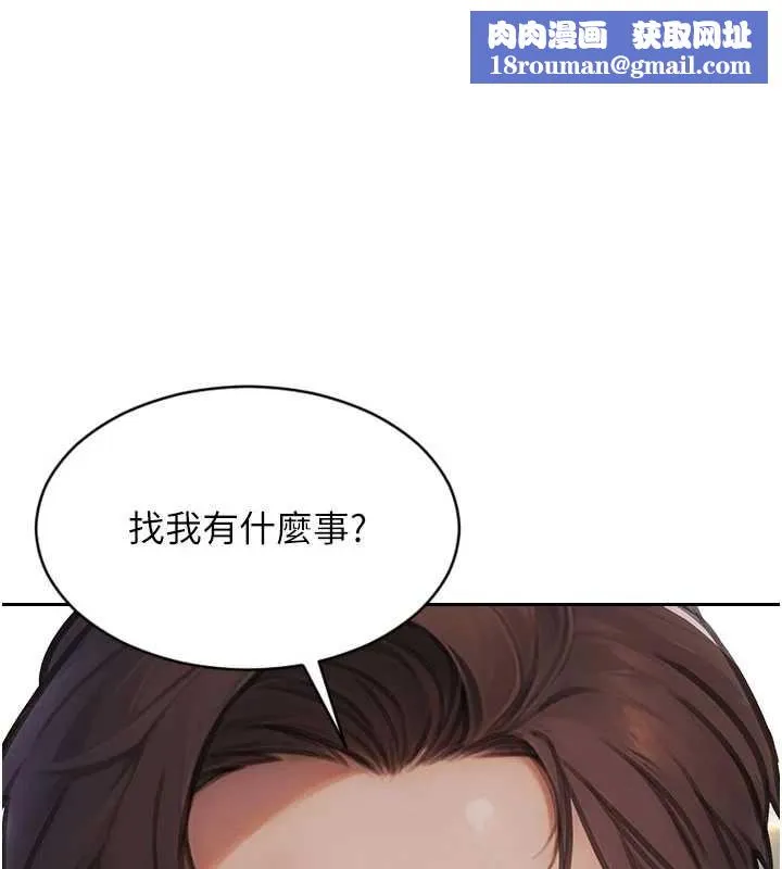 單身即縱慾第35話-你真的放下她了嗎?!