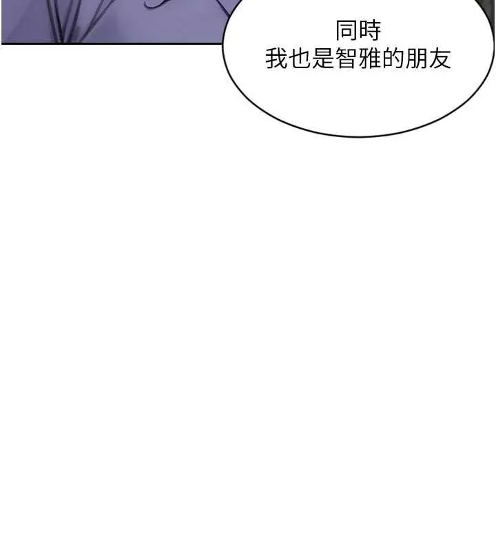 單身即縱慾第35話-你真的放下她了嗎?!