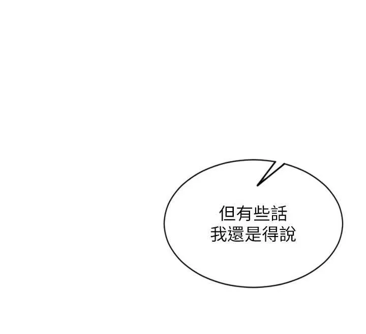 單身即縱慾第35話-你真的放下她了嗎?!