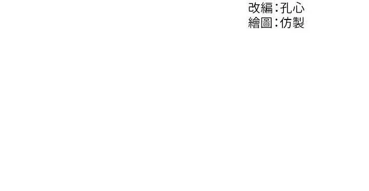 單身即縱慾第35話-你真的放下她了嗎?!