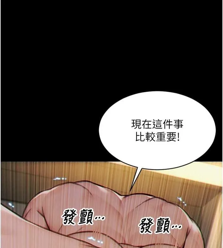 單身即縱慾第35話-你真的放下她了嗎?!