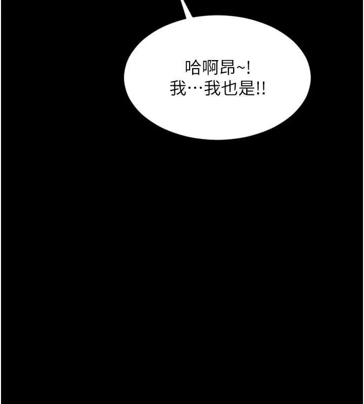 單身即縱慾第35話-你真的放下她了嗎?!
