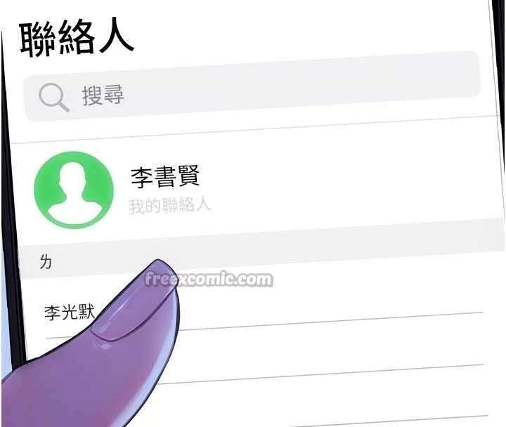 單身即縱慾第35話-你真的放下她了嗎?!