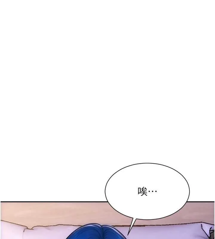 單身即縱慾第35話-你真的放下她了嗎?!