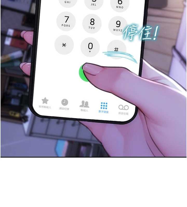 單身即縱慾第35話-你真的放下她了嗎?!