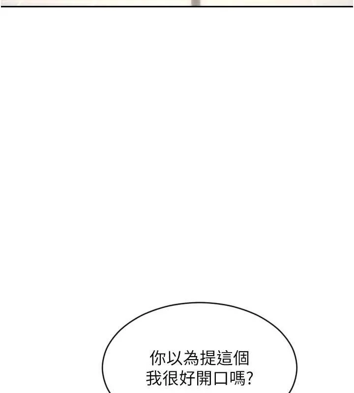 單身即縱慾第35話-你真的放下她了嗎?!